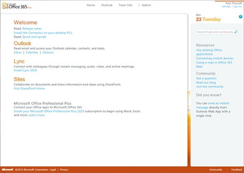 微軟云計算辦公軟件產(chǎn)品office 365簡單試用