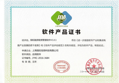 指旺金科獲13項軟件著作權(quán)認(rèn)證及5項軟件產(chǎn)品證書