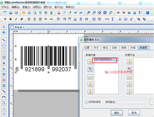 如何實(shí)現(xiàn)掃描條碼顯示商品信息