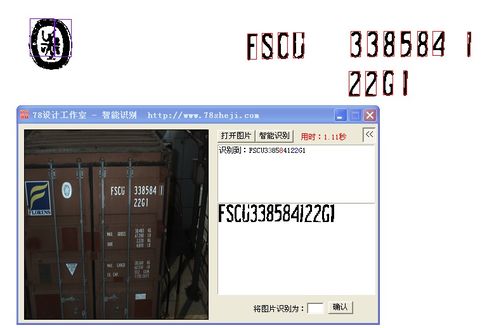 銳成軟件開發(fā)公司案例展示 一品威客網(wǎng)圖片識別字符軟件開發(fā)實踐