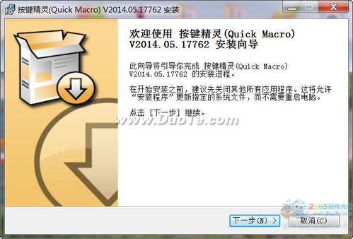 按鍵精靈2014軟件官方版下載及開發功能介紹