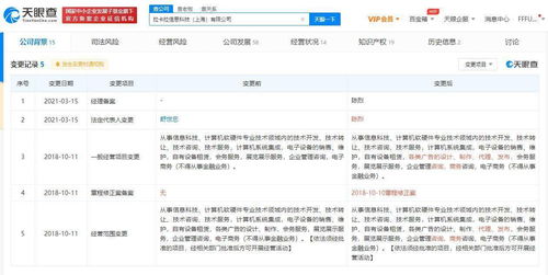 拉卡拉關(guān)聯(lián)公司經(jīng)營范圍變更 聚焦計(jì)算機(jī)軟硬件技術(shù)開發(fā)與轉(zhuǎn)型升級